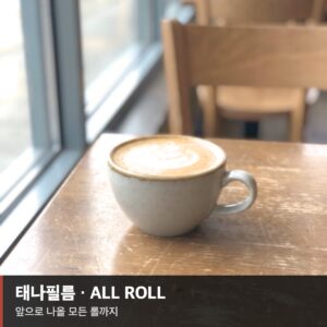 ALL ROLL